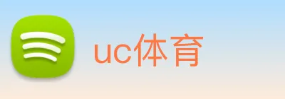 uc体育 Logo